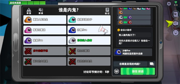 太空行动下载_太空行动无限金币版_