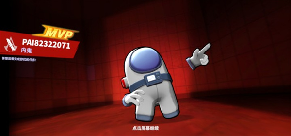 太空行动下载__太空行动无限金币版