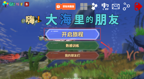 大海中文手机版下载__大海国语版是什么歌