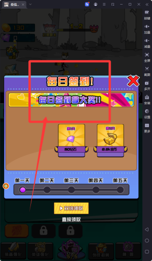 最强冒险传说安卓版攻略：特色玩法、每日签到奖励领取指南