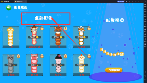 蛇蛇快变身游戏攻略：玩法、特色全解析，助你畅玩体验新玩法