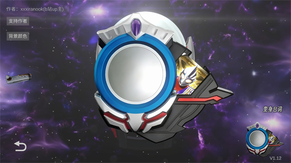 欧布奥特曼欧布圆环模拟器测试__欧布圆环模拟器app