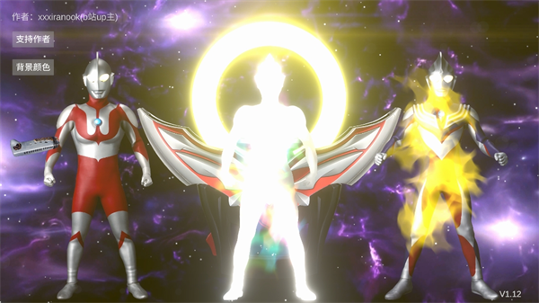 _欧布圆环模拟器app_欧布奥特曼欧布圆环模拟器测试