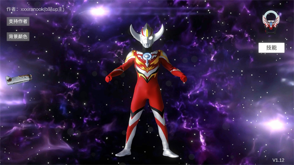 欧布圆环模拟器app_欧布奥特曼欧布圆环模拟器测试_