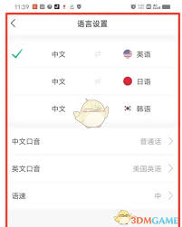 彩云小译怎么添加翻译语言？2步搞定设置