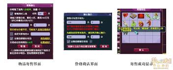 梦幻藏宝阁拆售攻略 物品拆分交易指南