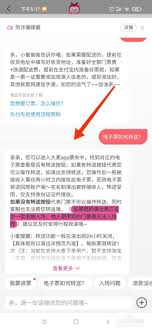 _大麦电子票转让_大麦电子票转赠按钮