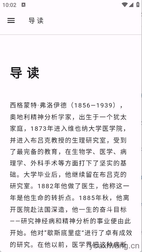 人文知库
