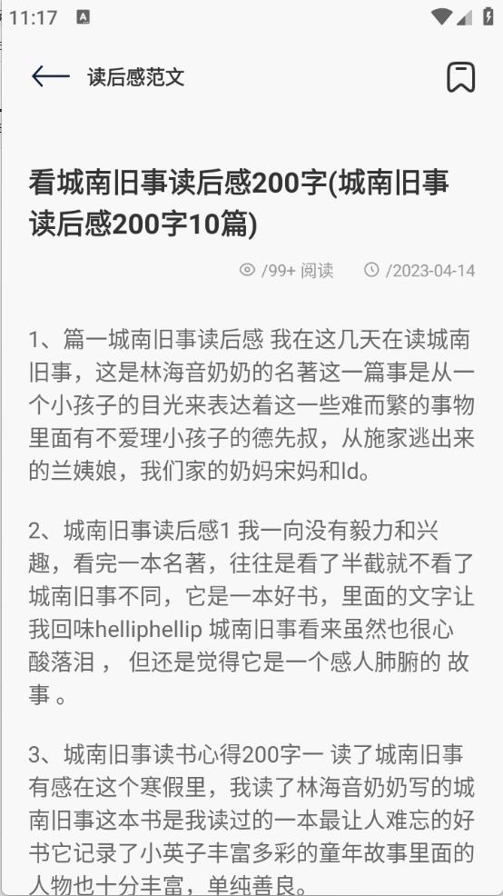 伴读圣经