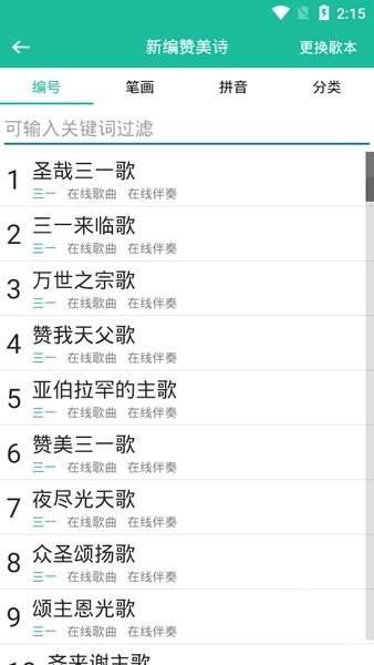 诗歌本v4.4.2_诗歌本2025最新版下载_