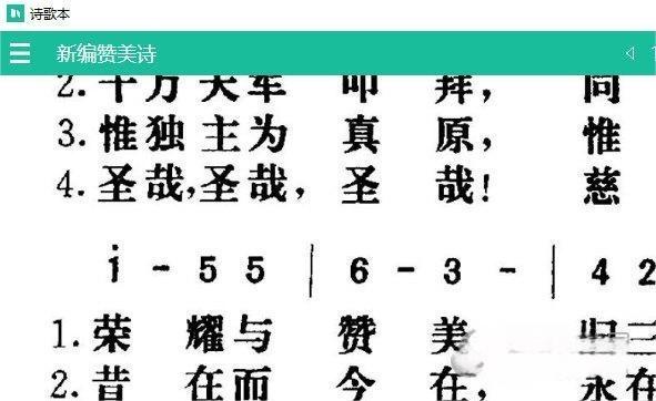 诗歌本