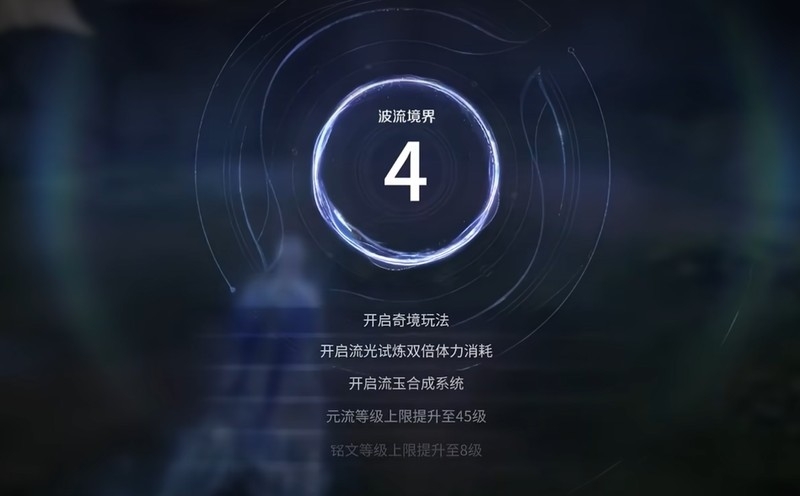 王者荣耀世界元流经验获取攻略