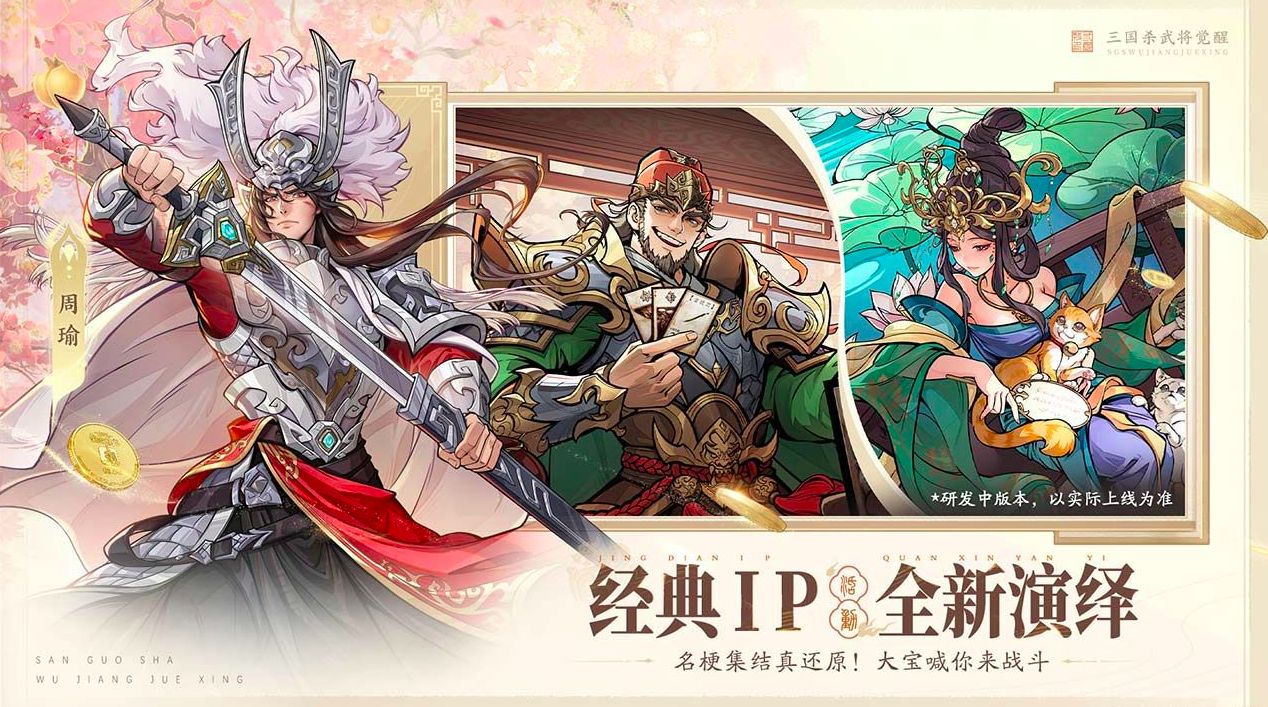 三国觉醒技能详解__觉醒武将怎么觉醒三国志