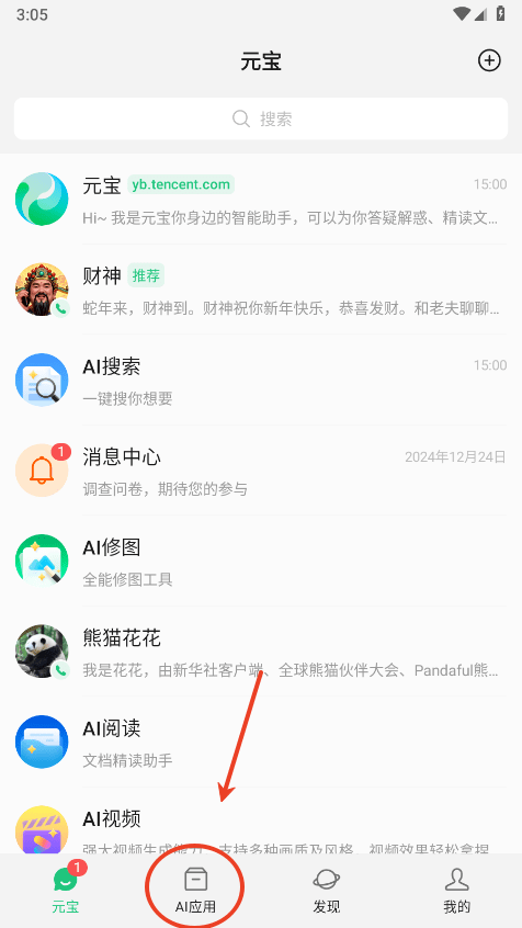 腾讯元宝充值__腾讯元宝是干什么的