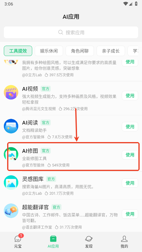 _腾讯元宝充值_腾讯元宝是干什么的