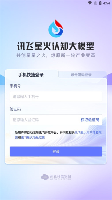 _星火科技官网_星火科技12396下载