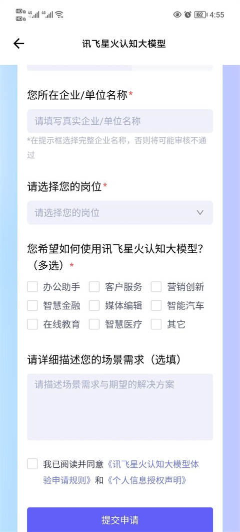 星火科技官网_星火科技12396下载_