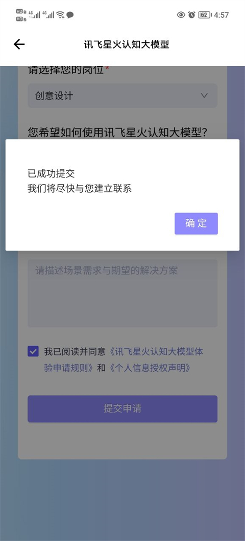 星火科技官网__星火科技12396下载