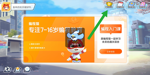 编程猫定制课下载__编程猫课真的假的