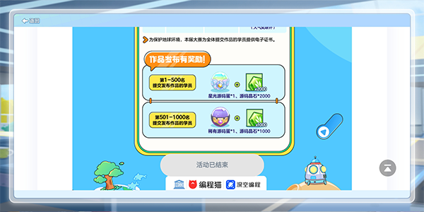 编程猫定制课下载_编程猫课真的假的_