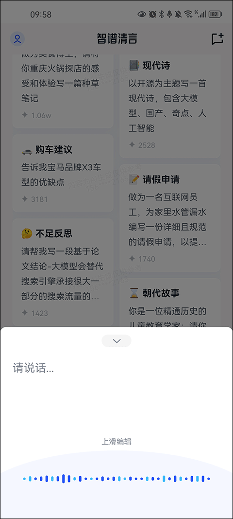 _谱智教育怎么样_智谱官网