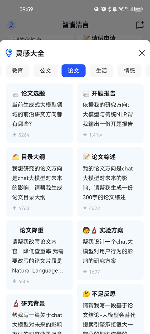 谱智教育怎么样__智谱官网
