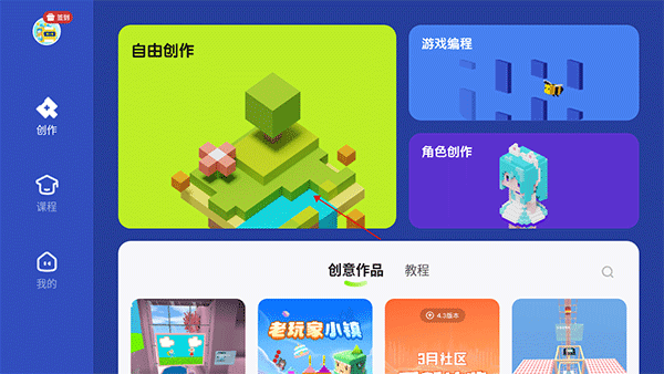 _迷你编程最新版本下载安装_迷你编程最新版2021下载
