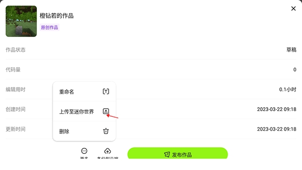 迷你编程最新版本下载安装__迷你编程最新版2021下载