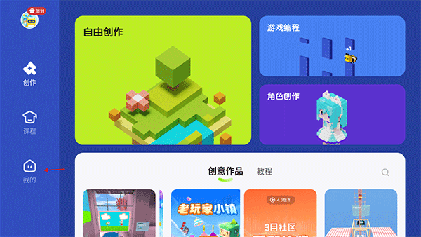 迷你编程最新版本下载安装__迷你编程最新版2021下载