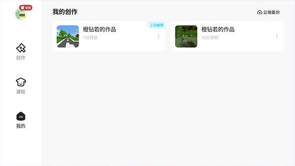 迷你编程最新版2021下载_迷你编程最新版本下载安装_