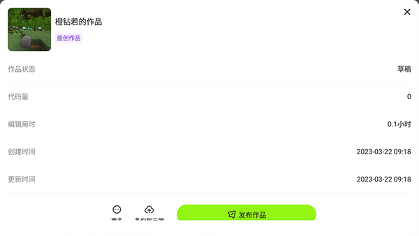迷你编程最新版本下载安装__迷你编程最新版2021下载