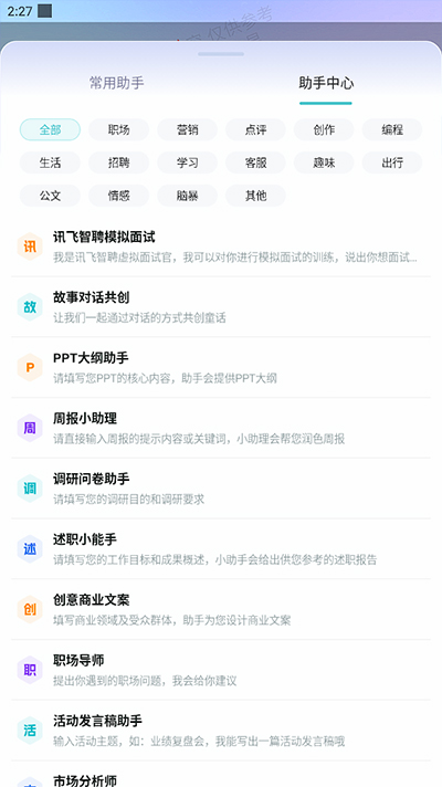 _星火系统app苹果版_星火app苹果版最新