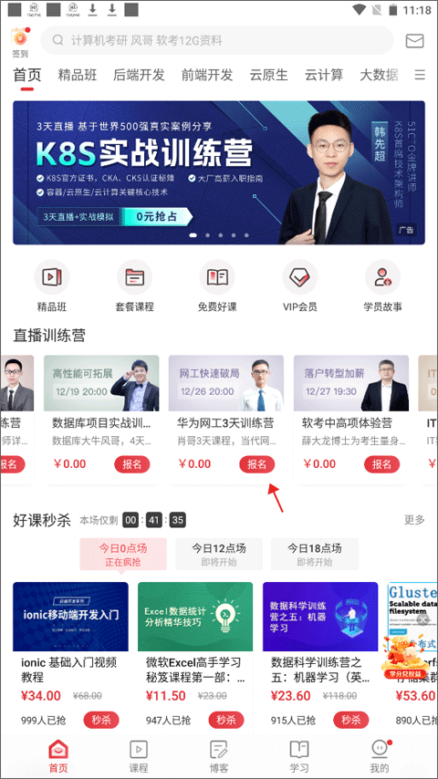学院小说金银花露__学院是一本还是二本