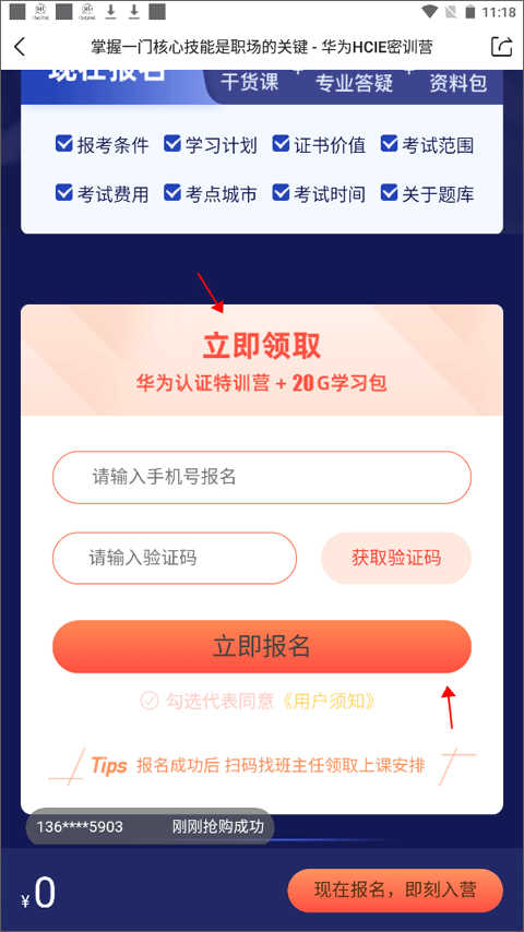 学院小说金银花露_学院是一本还是二本_