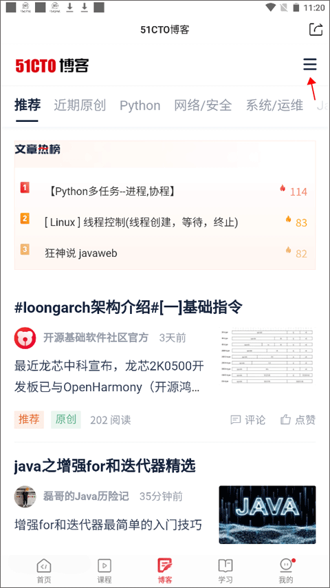 学院小说金银花露__学院是一本还是二本