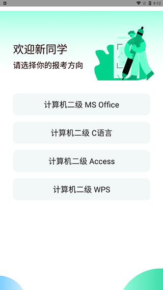 通关宝典下载_通关宝典软件怎么样_
