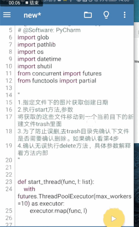 _v8书客手机版_百度手机助手v8.3.1版
