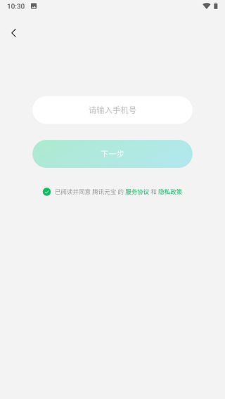 元宝腾讯下载__元宝腾讯网页版