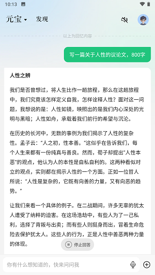 元宝腾讯下载_元宝腾讯网页版_