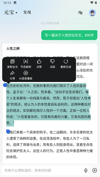 _元宝腾讯下载_元宝腾讯网页版