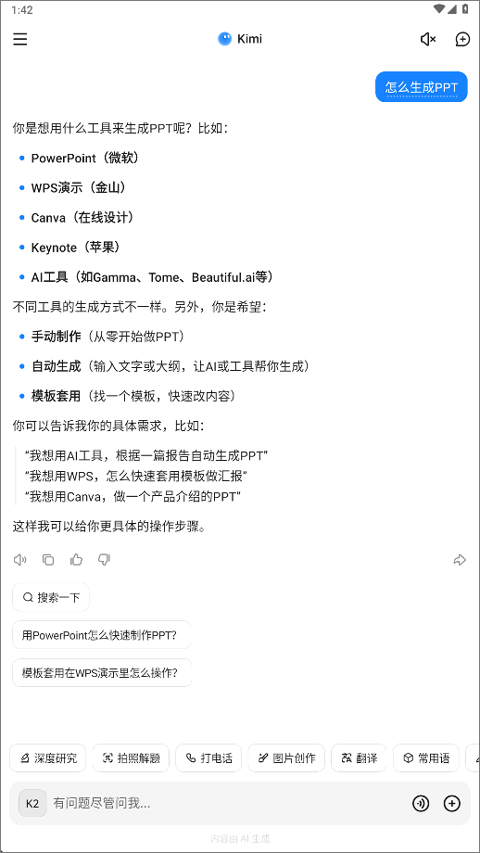 助手智能助手__智能助手软件