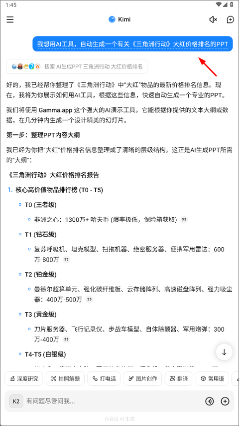 _智能助手软件_助手智能助手