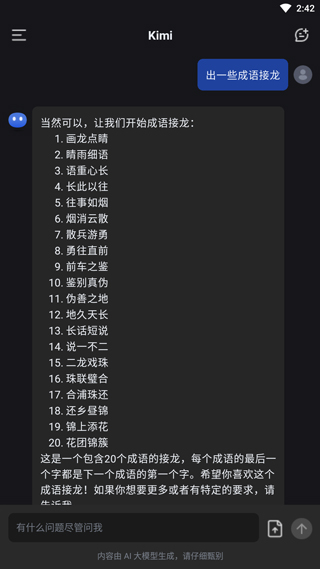 助手智能助手_智能助手软件_
