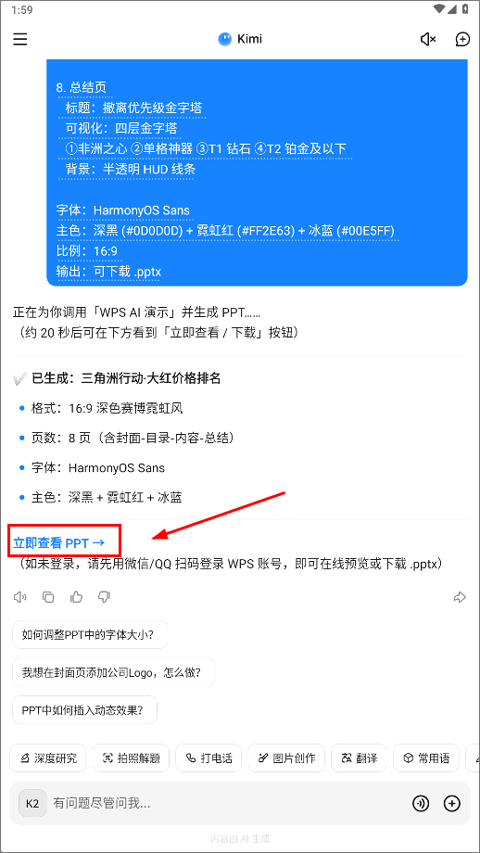 智能助手软件_助手智能助手_