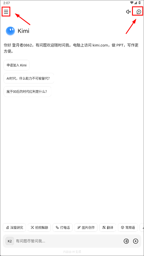 _助手智能助手_智能助手软件