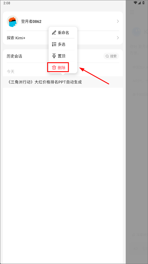智能助手软件__助手智能助手
