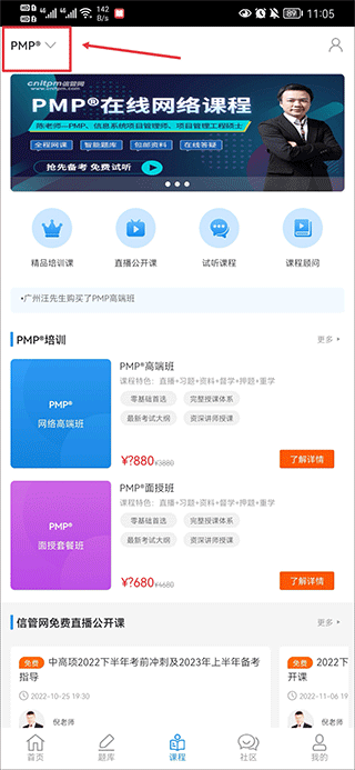 信管网软考_信管网是什么_