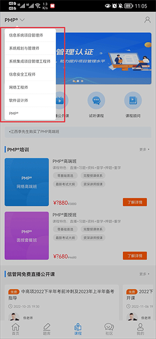_信管网是什么_信管网软考