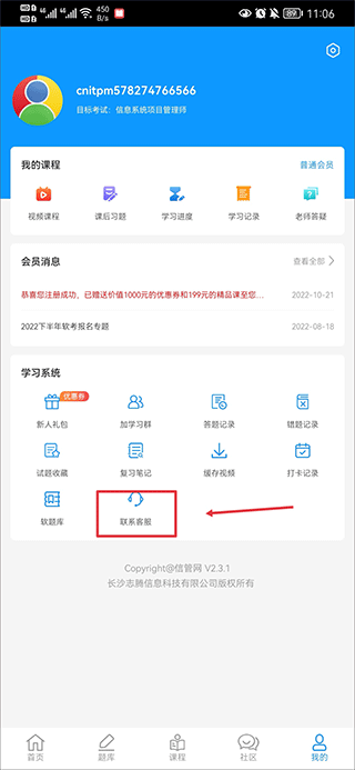 信管网是什么_信管网软考_