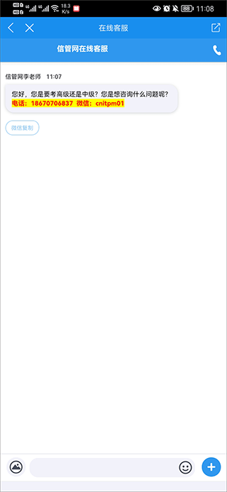信管网软考__信管网是什么